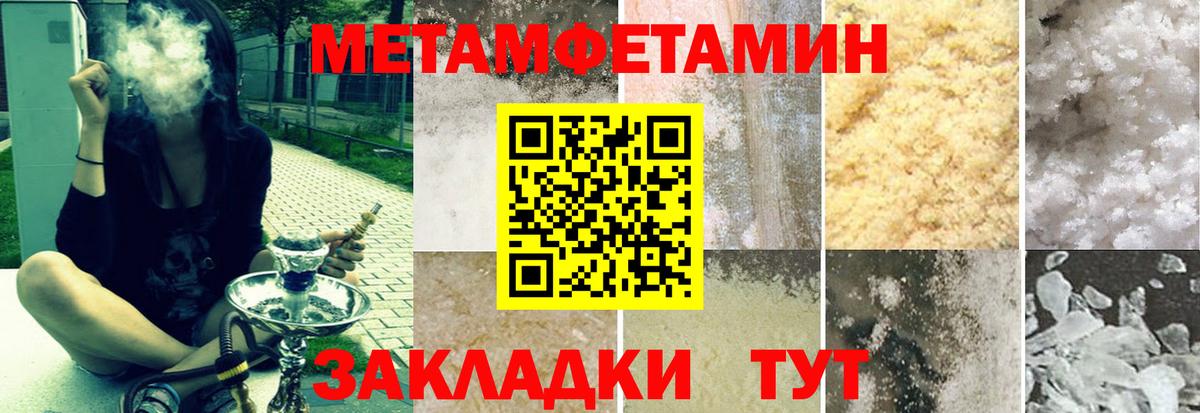 АМФ 97%  Вход с VPN  АМФ  Северск  АМФЕТАМИН 
