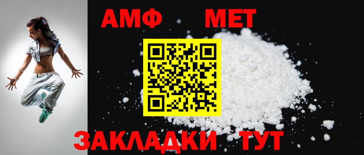 АМФЕТАМИН VHQ Северск
