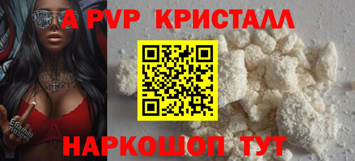 Северск  Alpha PVP  Вход с VPN  Альфа ПВП Соль 