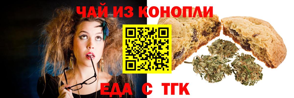 Cannafood марихуана  Вход с VPN  Северск 