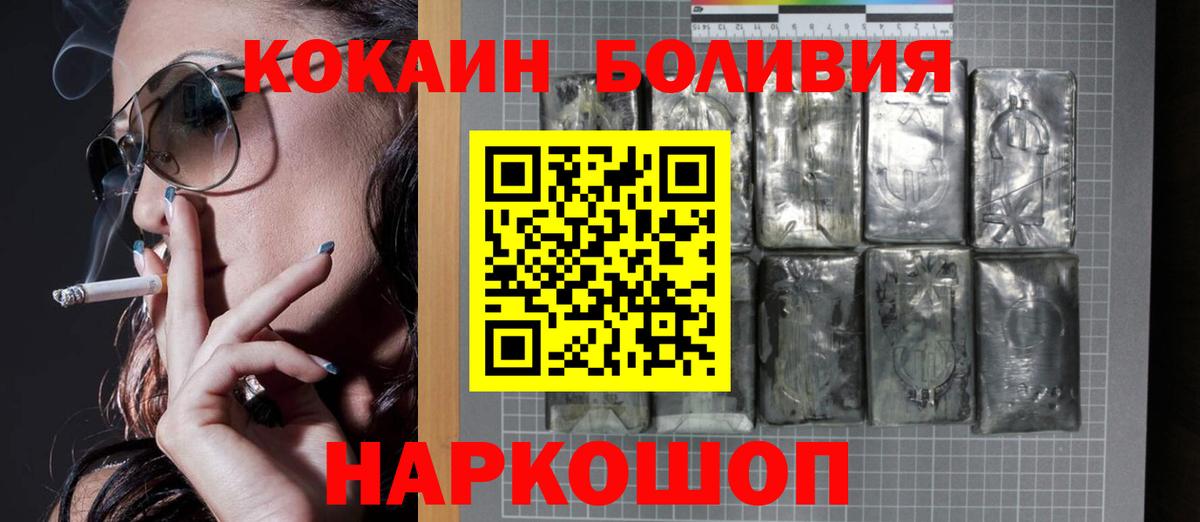 Cocaine Fish Scale Северск