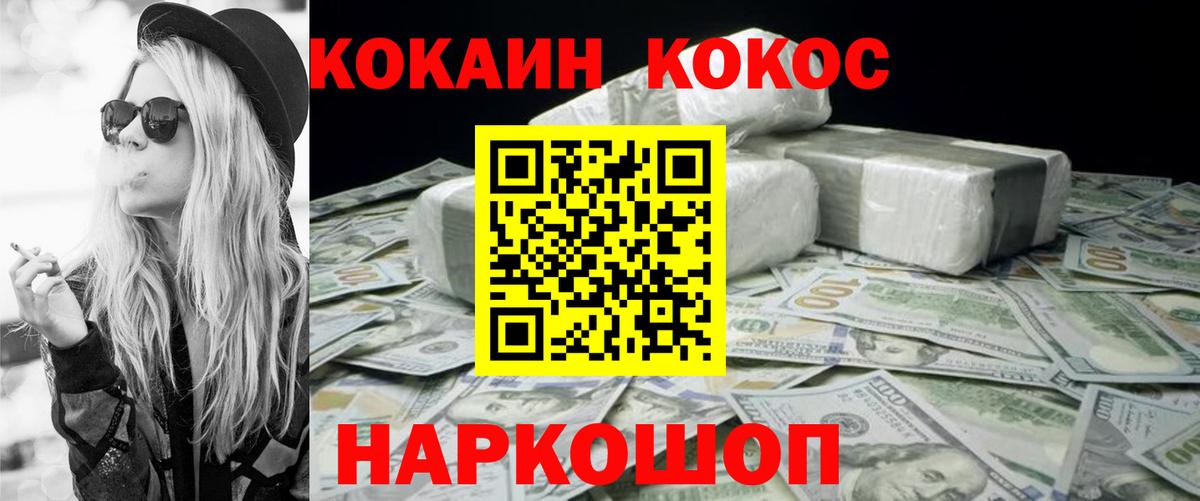 Северск  КОКАИН Fish Scale  КОКАИН Перу  КОКАИН  Вход с VPN 