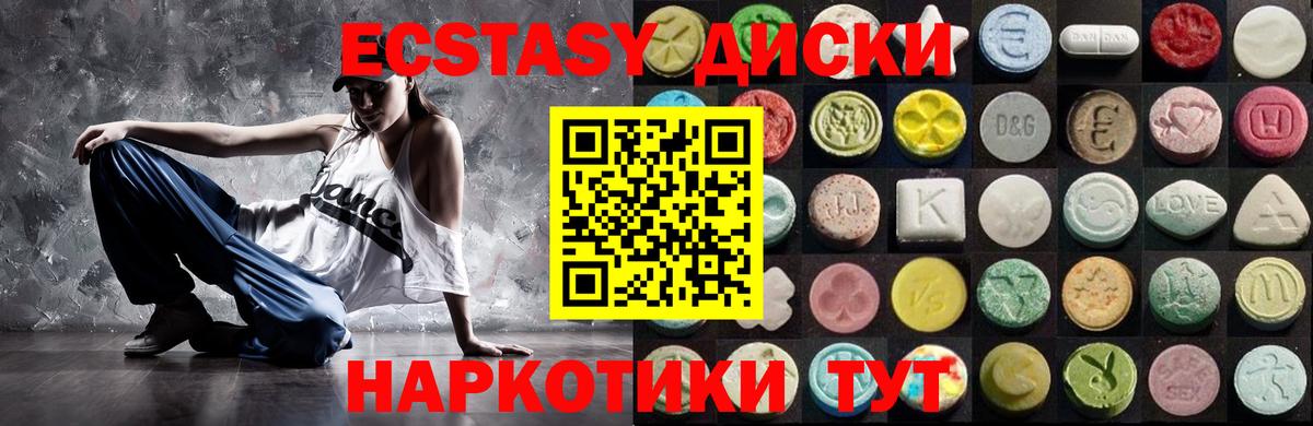ЭКСТАЗИ mix  Вход с VPN  ЭКСТАЗИ  Северск 