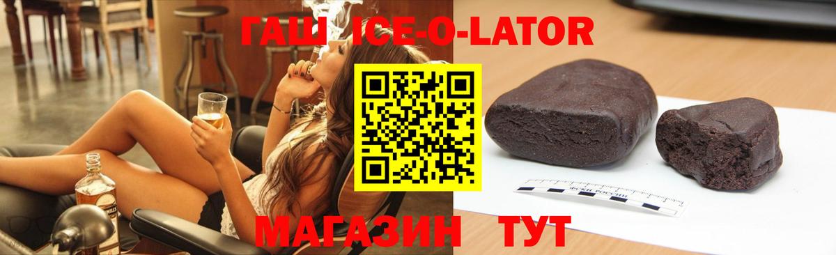 Северск  Гашиш индика сатива  ГАШИШ 40% ТГК  Вход с VPN 