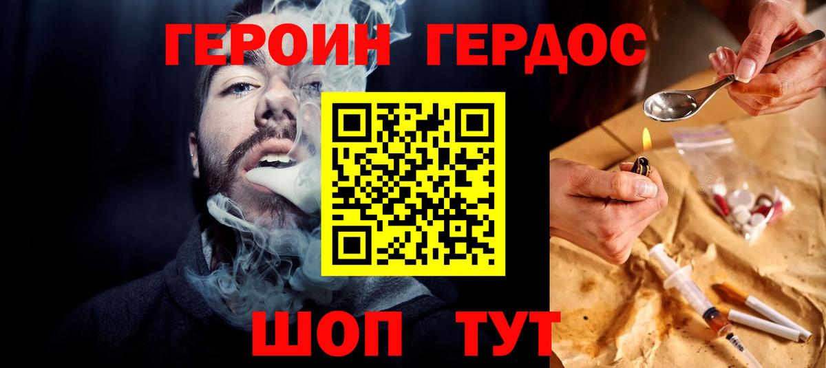ГЕРОИН хмурый  Вход с VPN  Северск 