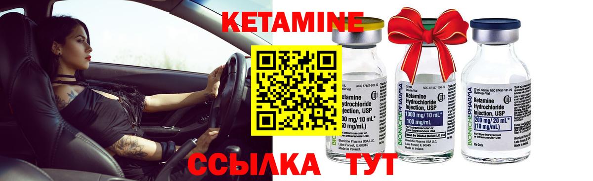 КЕТАМИН ketamine  КЕТАМИН ketamine  Северск  Вход с VPN 