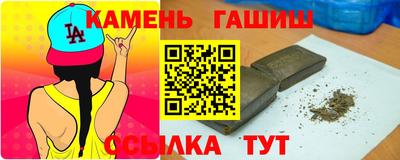 гашишное масло Татарск