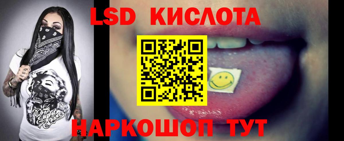 Северск  ЛСД экстази кислота  Лсд 25 экстази  Вход с VPN  LSD-25 экстази кислота 