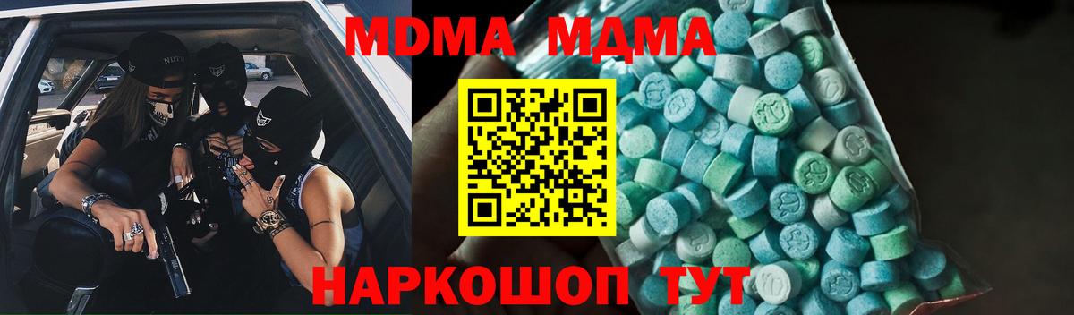 МДМА кристаллы  MDMA  МДМА кристаллы  Северск  Вход с VPN 