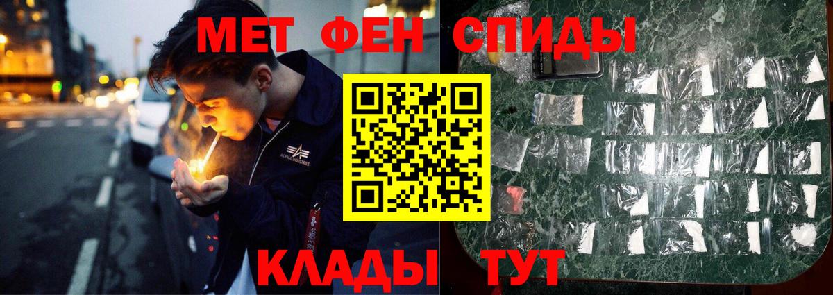 Метамфетамин пудра  Первитин  Северск  Вход с VPN 