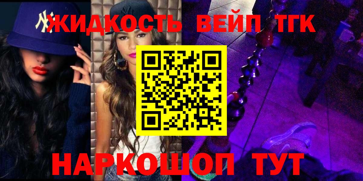 Дистиллят ТГК THC oil Северск